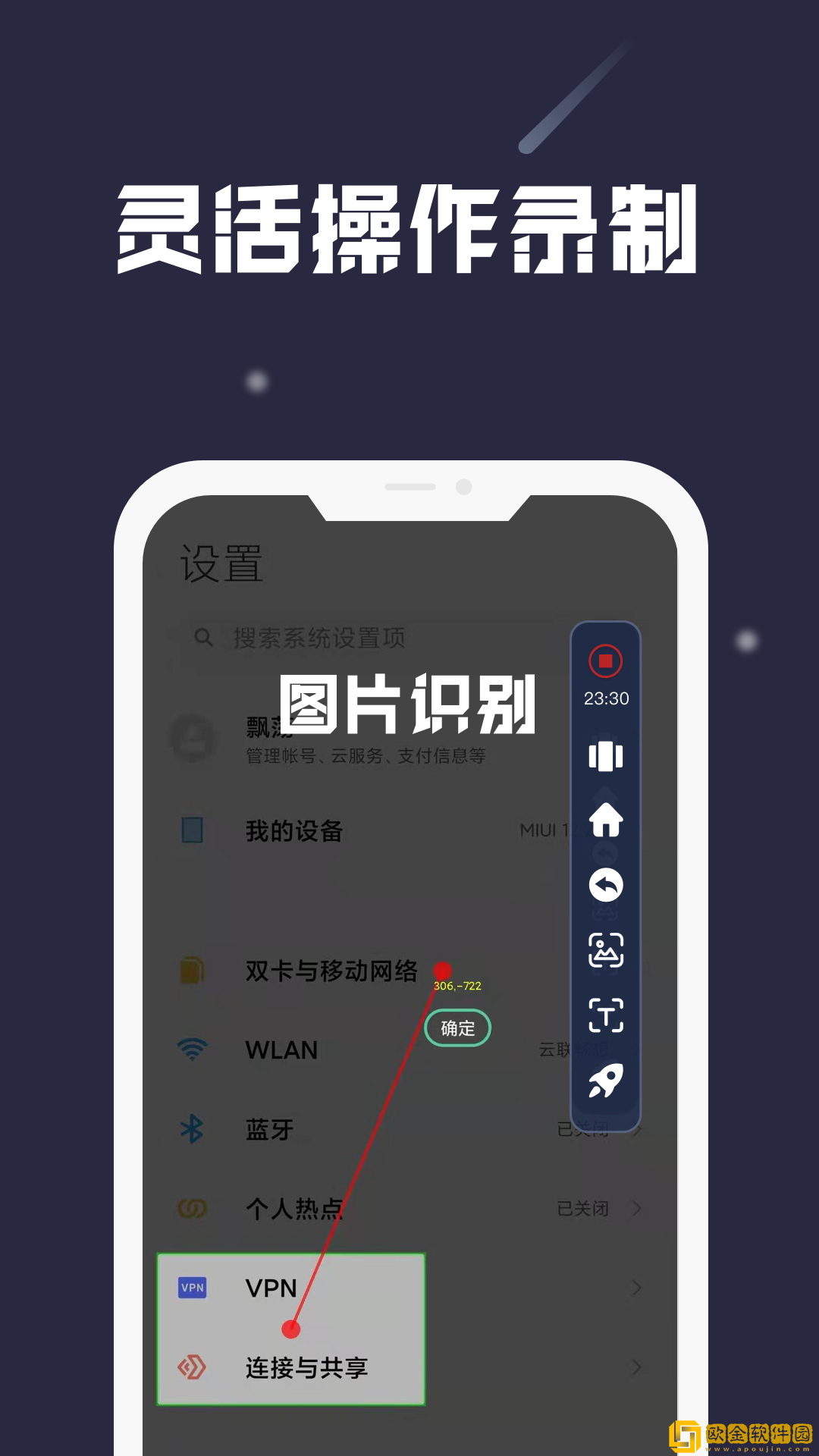 小触控下载安装