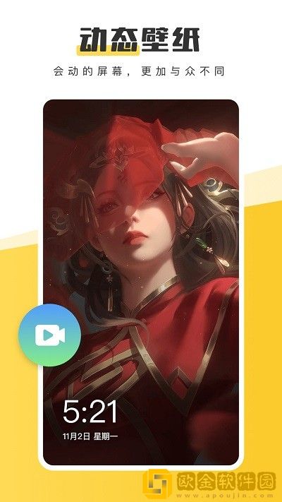 元气桌面壁纸app