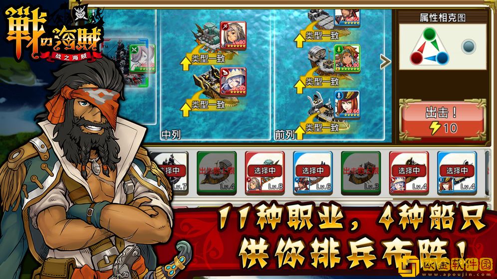 战之海贼