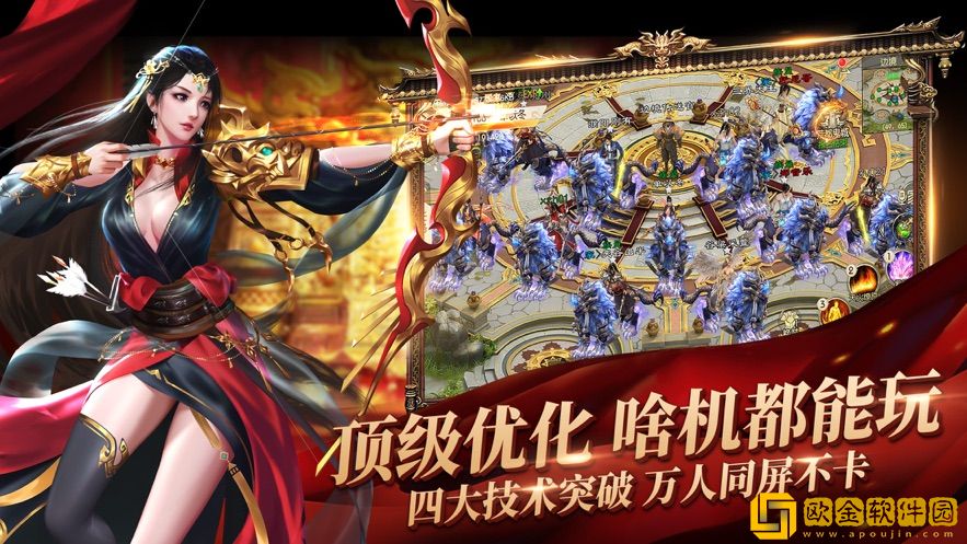 绿色征途手游