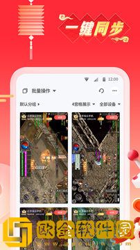 红手指云手机免费版