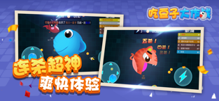 吃豆子大作战