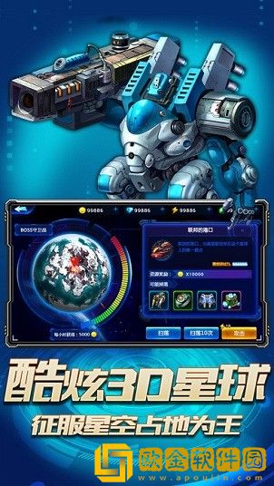 银河战舰