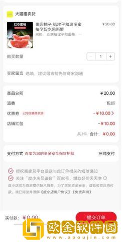 百度果园app