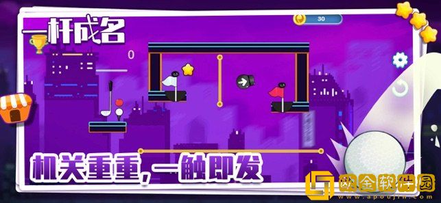 一杆成名手游