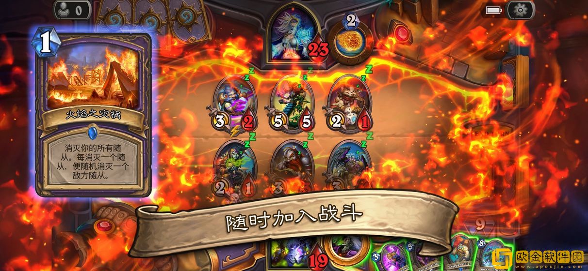 炉石传说手游