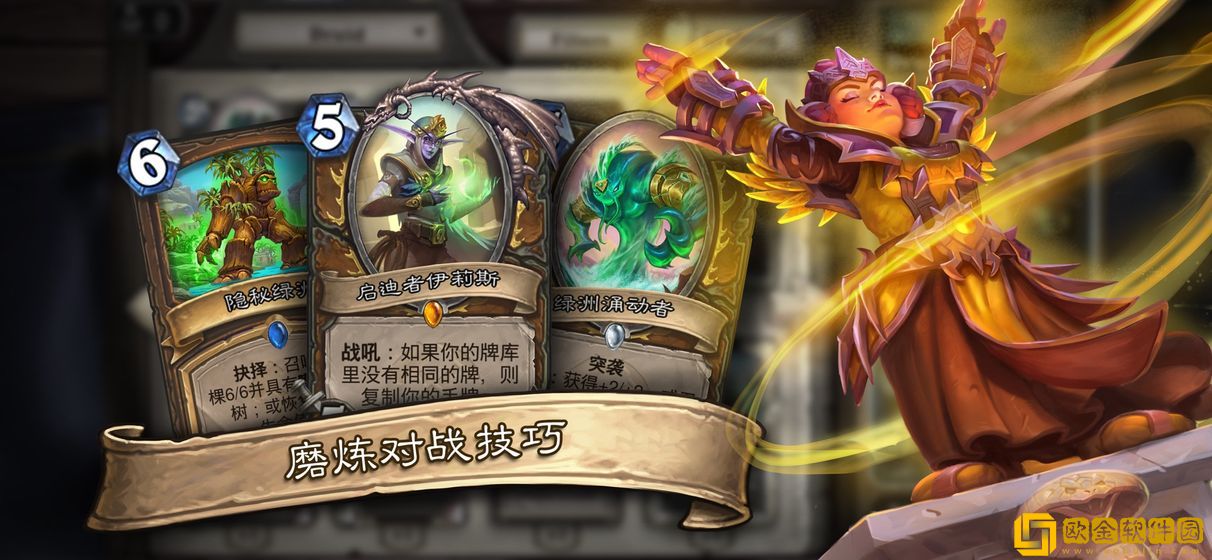炉石传说手游