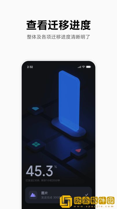 小米换机app下载安装正版