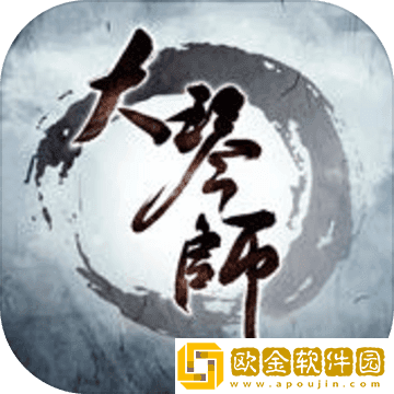 大琴师贰