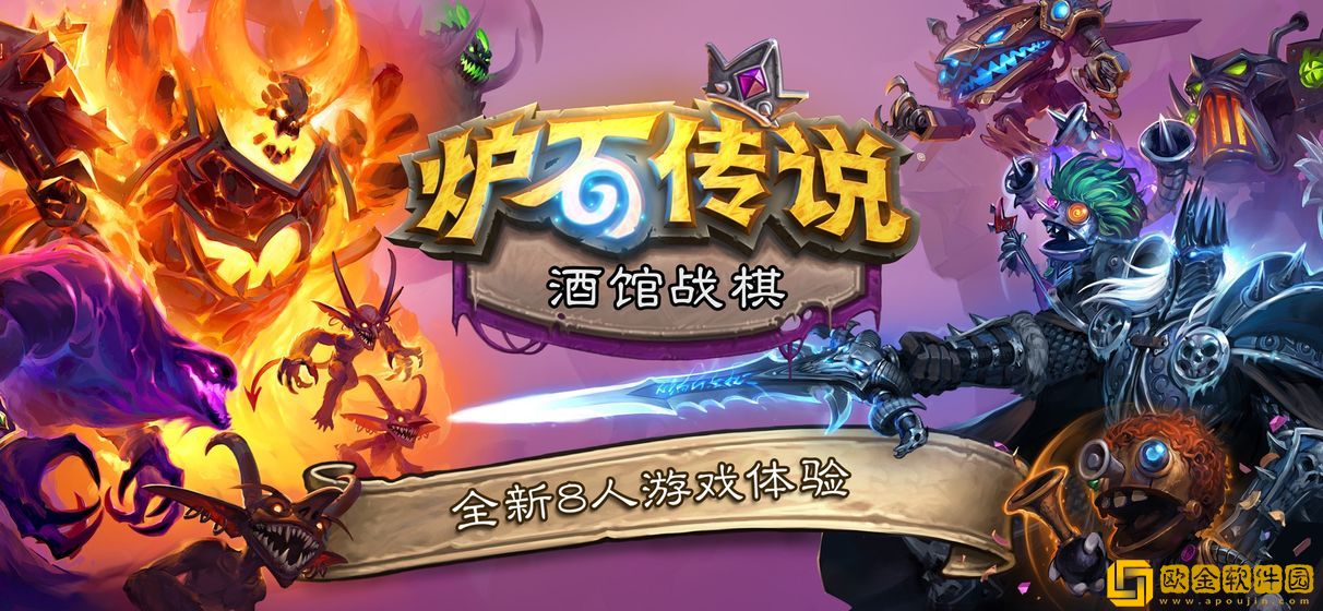 炉石传说手游