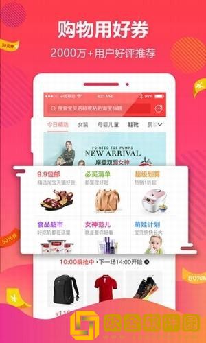 淘吧吧
