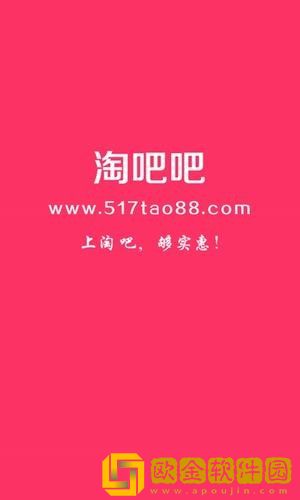 淘吧吧