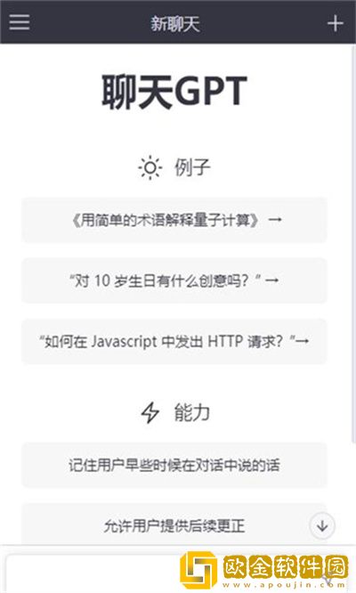 GPT盒子app