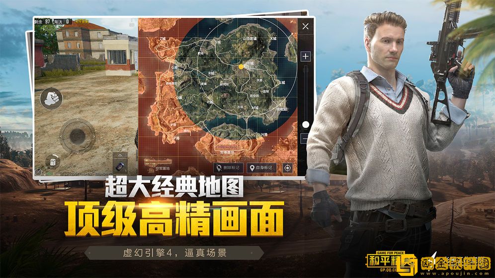 和平精英移动版