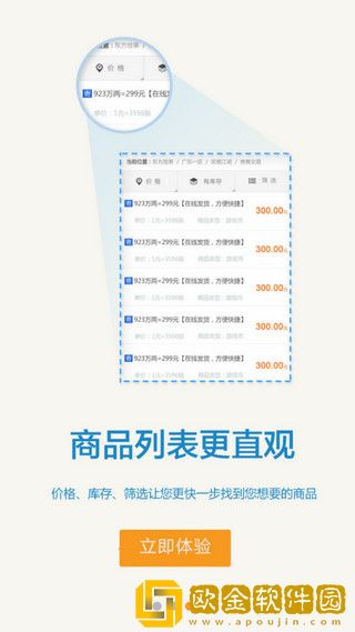 dd373游戏交易平台app