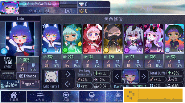 加查宇宙2023最新版