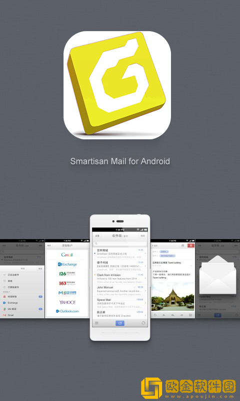 Foxmail邮箱app