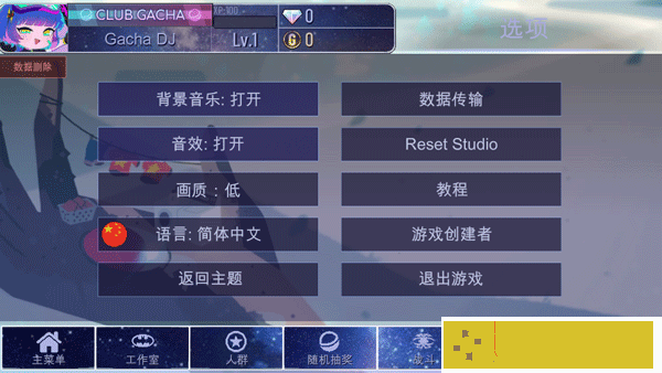 加查宇宙2023最新版