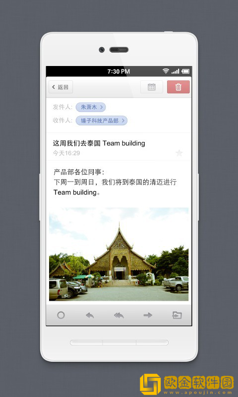 Foxmail邮箱app