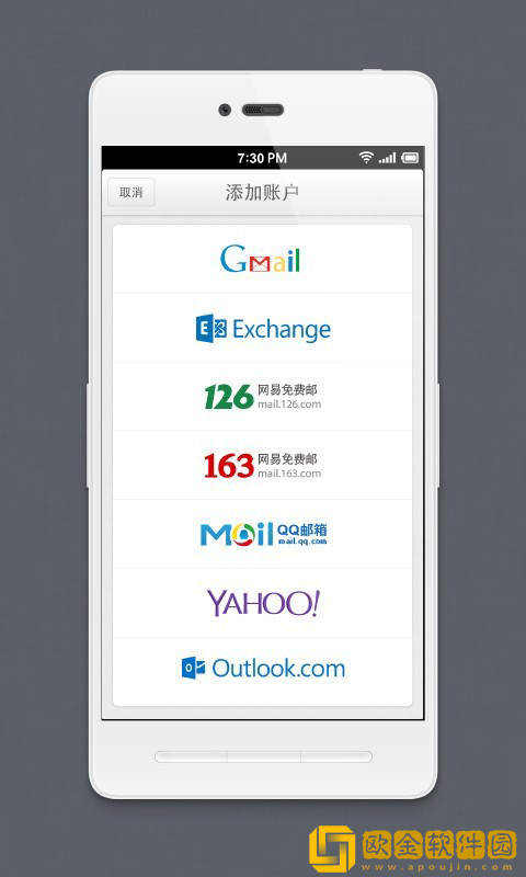 Foxmail邮箱app