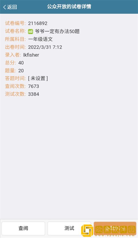 考试酷app手机版下载安装