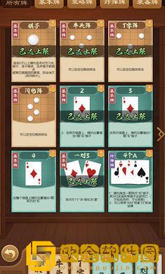 全民象棋杀下载安装