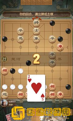 全民象棋杀下载安装