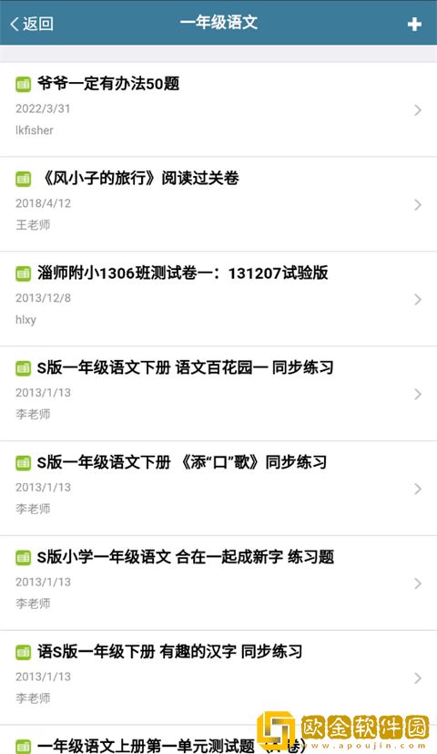 考试酷app手机版下载安装