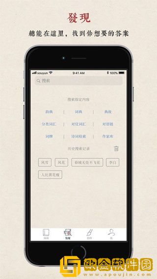搜韵app