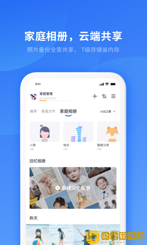 小翼管家监控