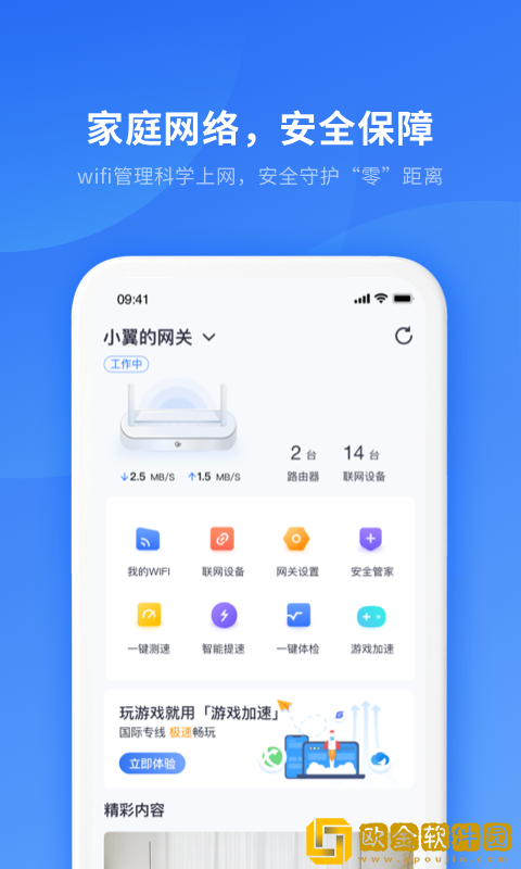 小翼管家监控
