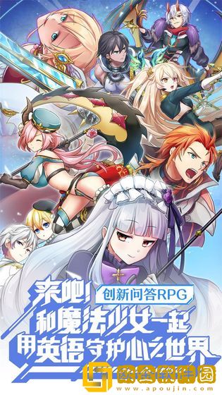 英语奇妙物语