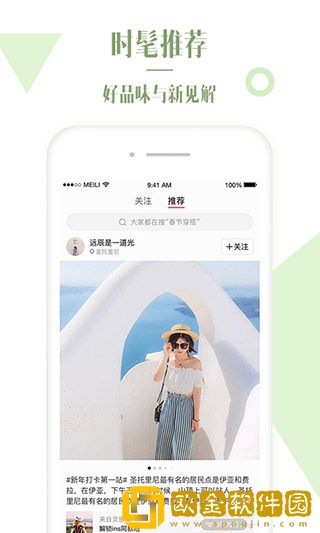 美丽说app