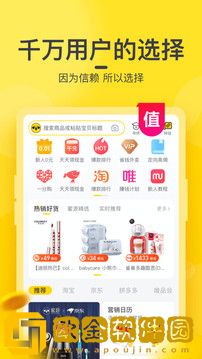 蜜源下载app