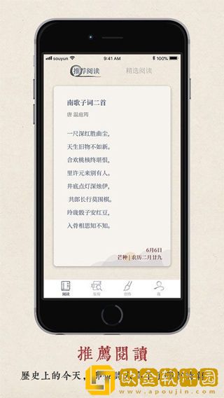 搜韵app