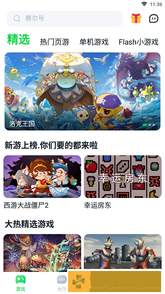 870游戏盒最新版本2023