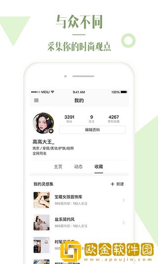 美丽说app