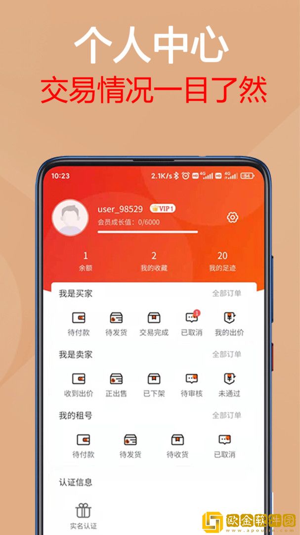 易手游app