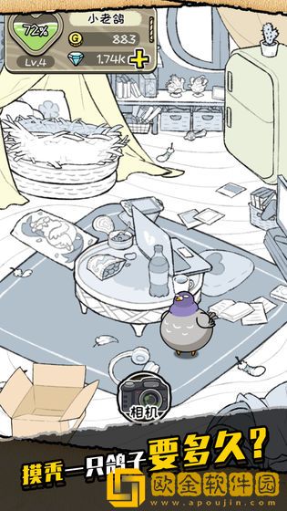 我是鸽手咕咕咕