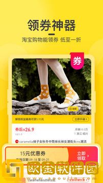 蜜源下载app