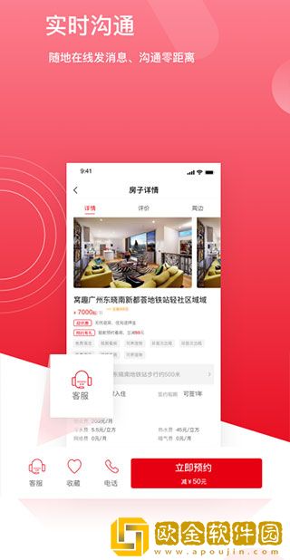 窝趣公寓手机版