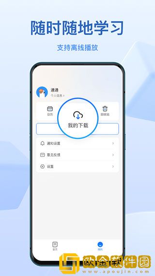 小鹅通app下载安装