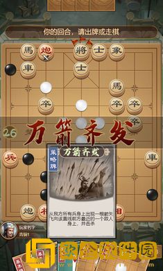 全民象棋杀下载安装