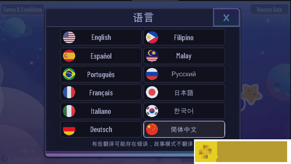 加查宇宙中文版下载最新版
