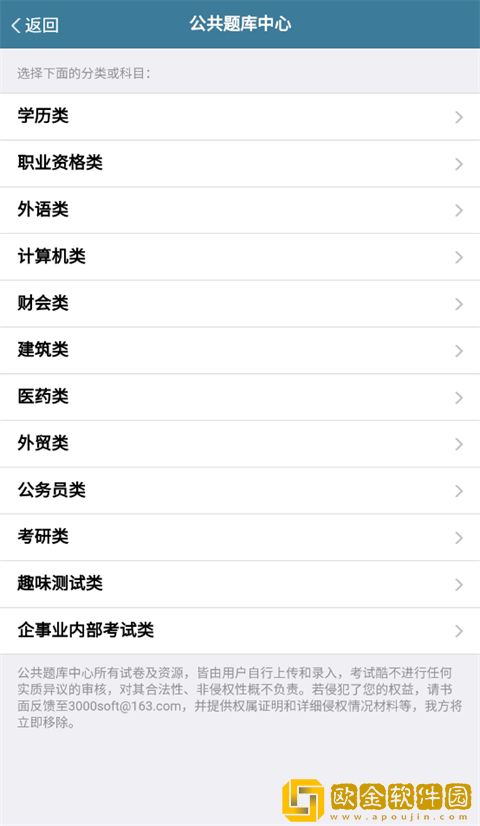 考试酷app手机版下载安装