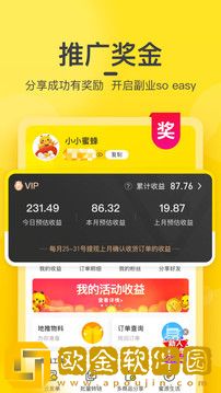 蜜源下载app