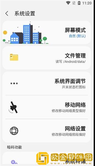 samhelper免费app