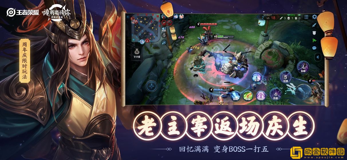 腾讯王者荣耀电脑版