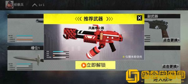 战地前线