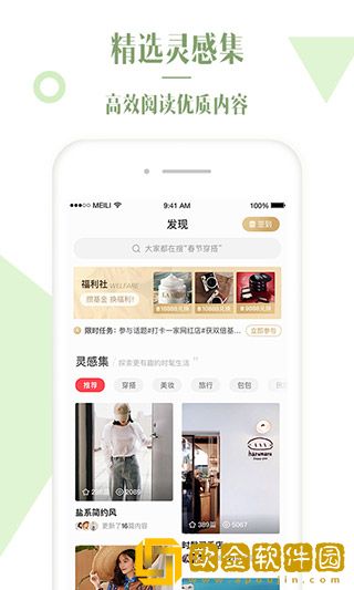 美丽说app